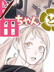 我的大叔在线观看高清完整版