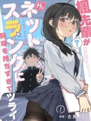 冬日恋歌高清在线观看